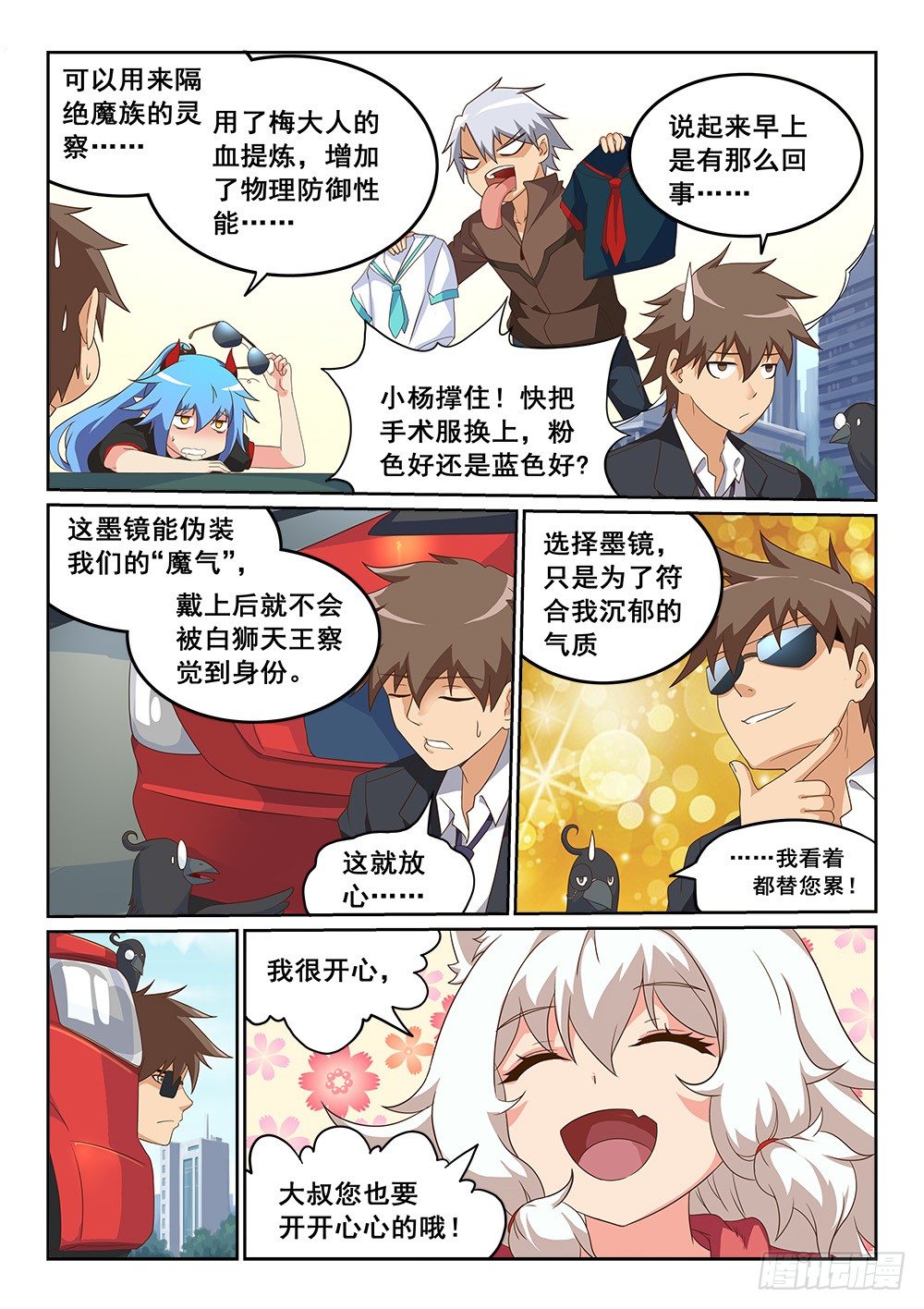 偶遇白狮天王2
