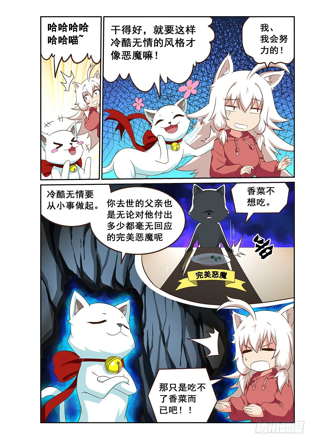 失去的资格1