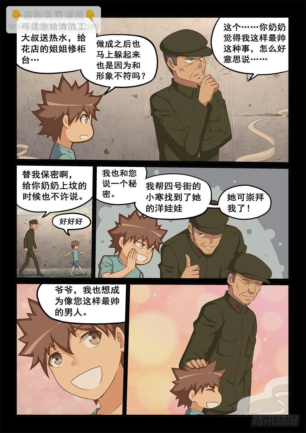 宝箱里的回忆7