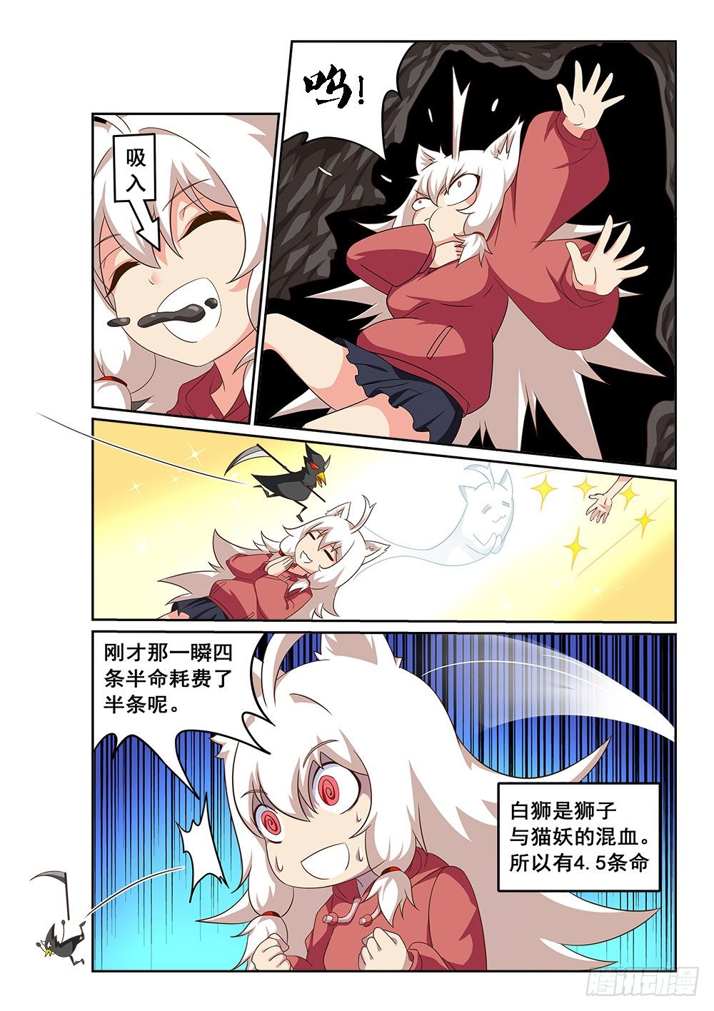 深入泥潭7