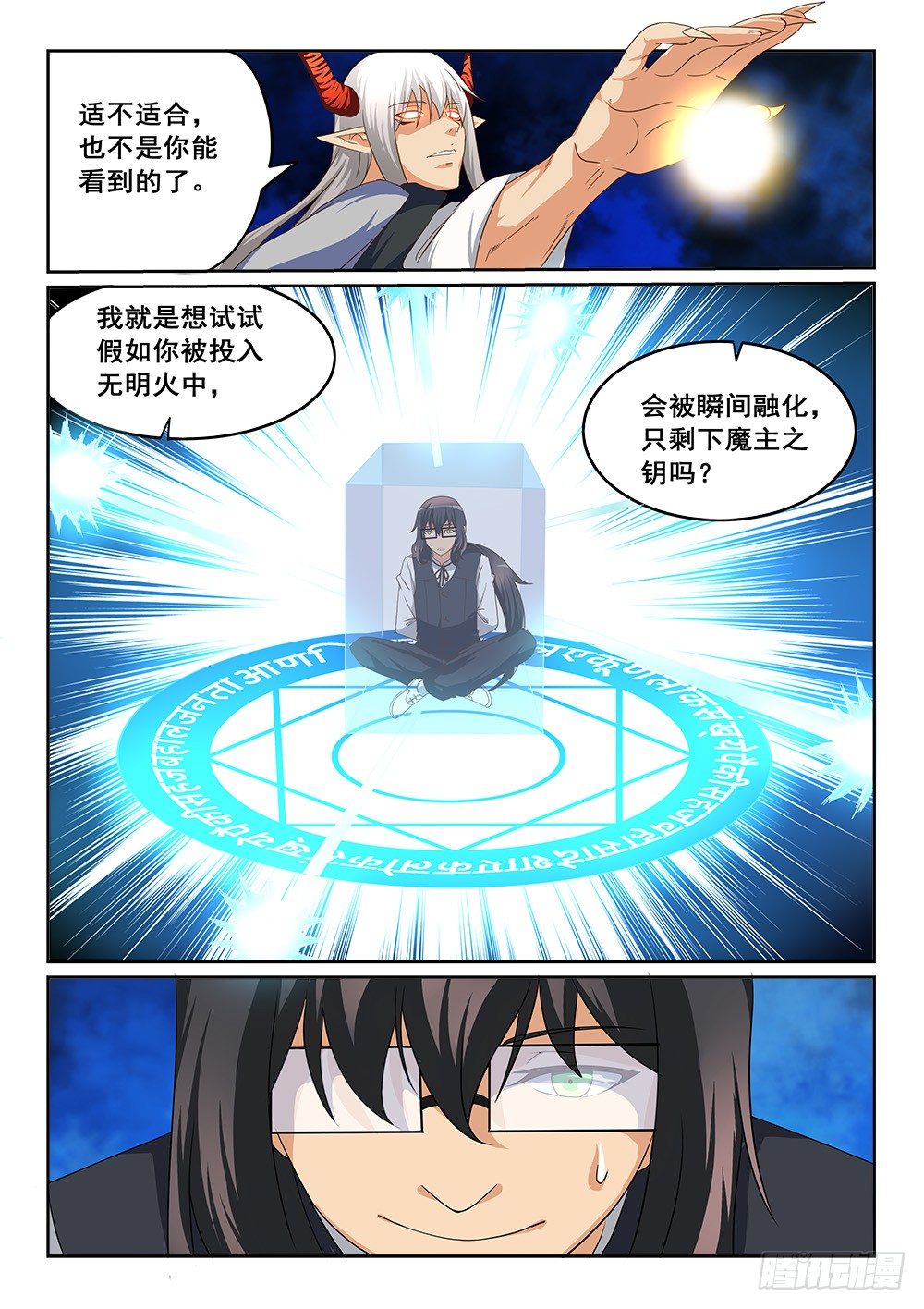 珈月11