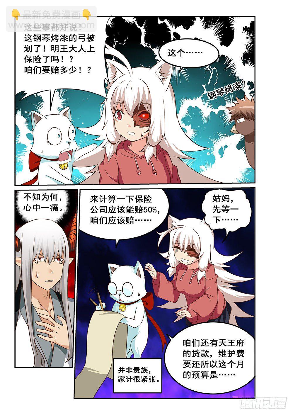 一起去人界吧4