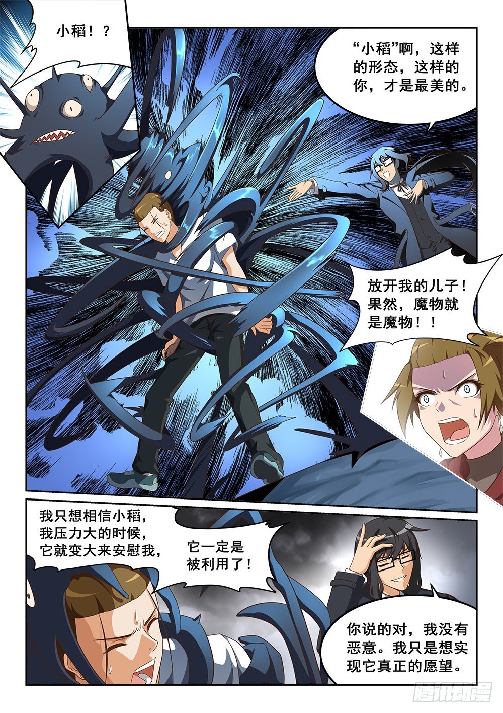 主妇是万能的！7
