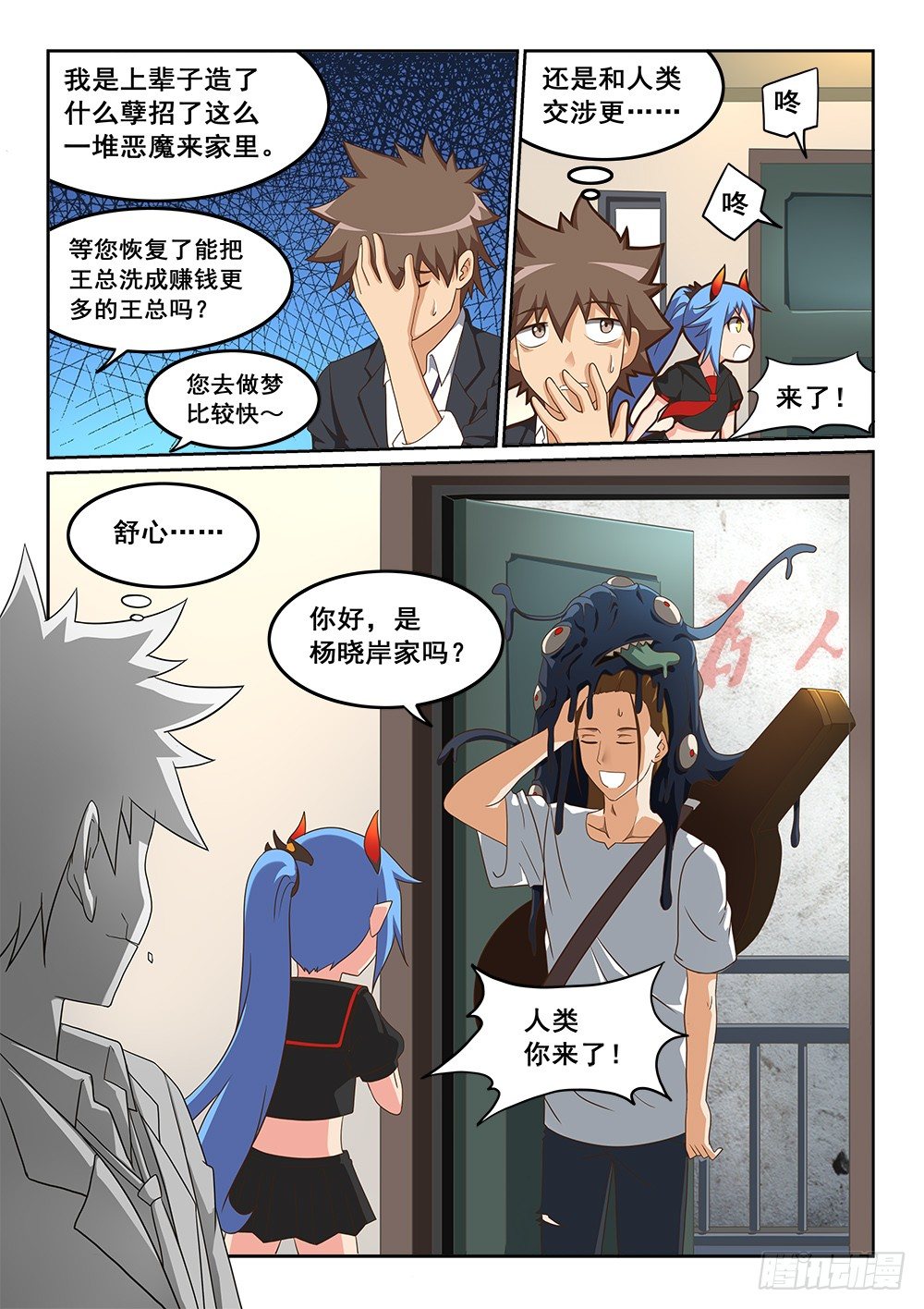 魔法书的碎片9