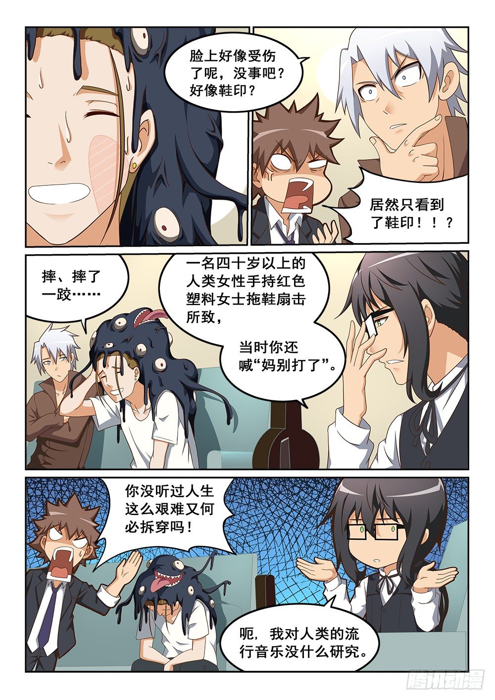 顶着怪物的男人1