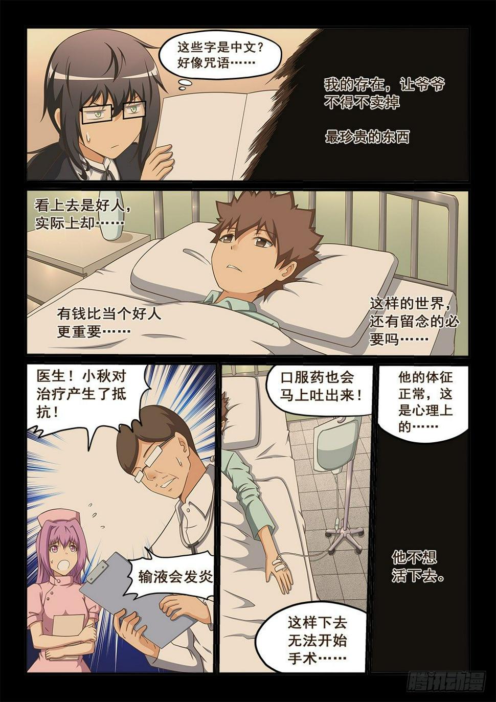 善有善报1