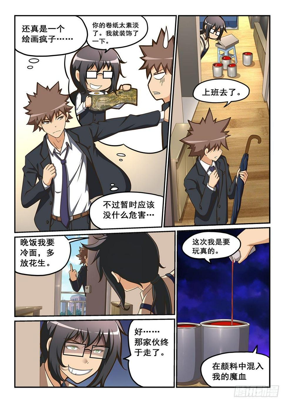 活祭品！2