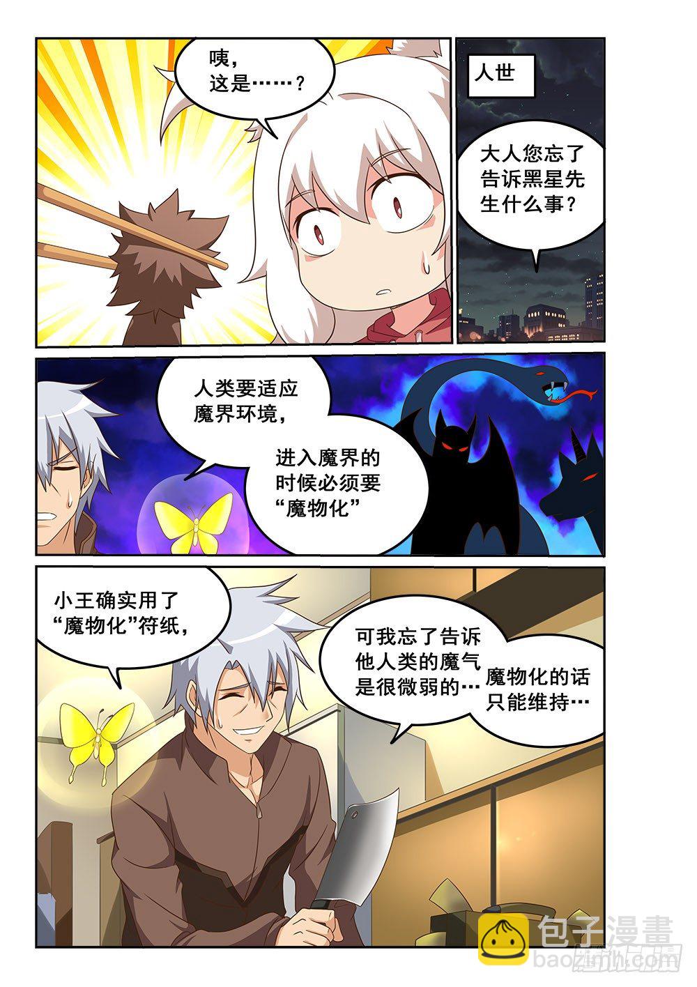 深入泥潭10