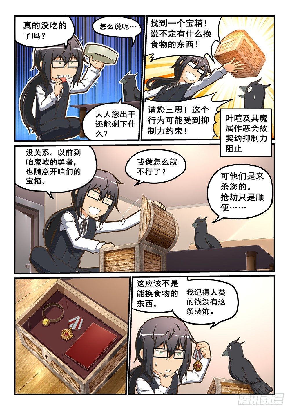 宝箱里的回忆4