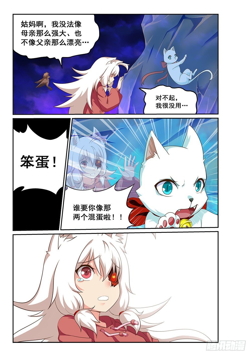 我就是恶魔8