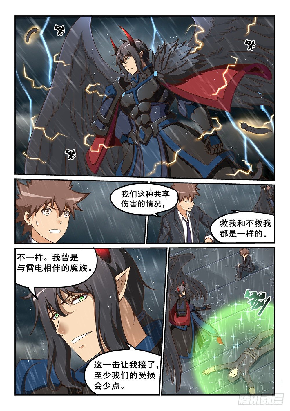 人形充电宝4