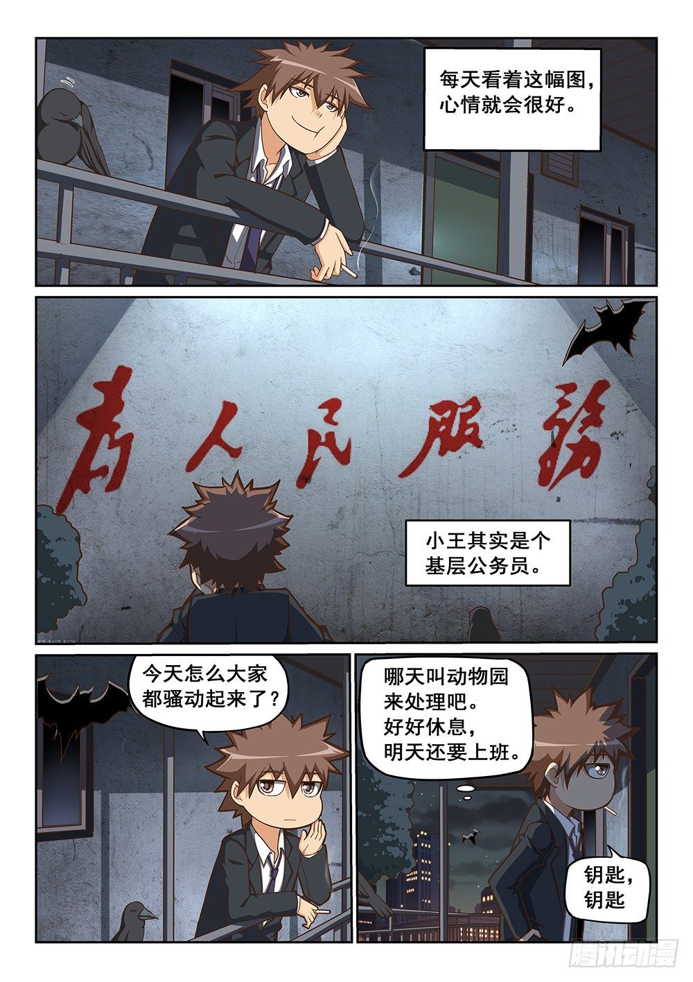 我家炸了！3