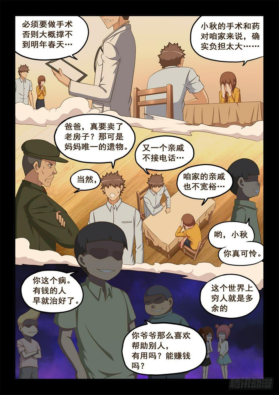 善有善报0