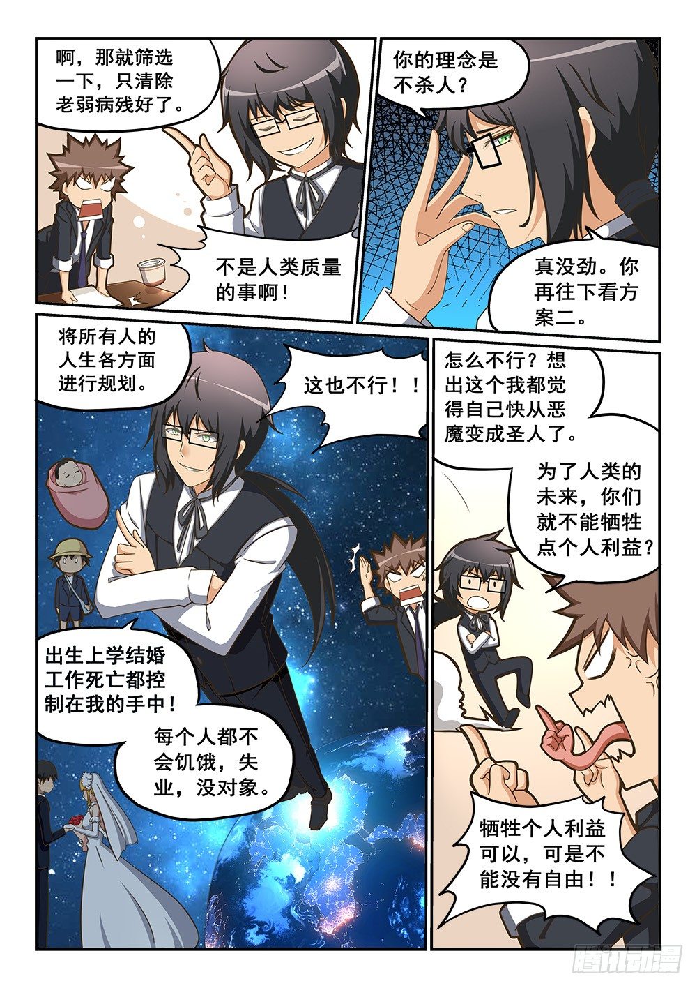 恶魔的计划4