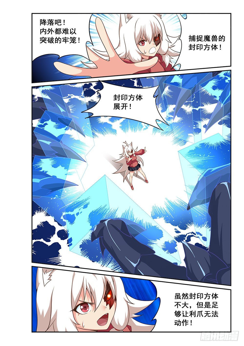 我就是恶魔15