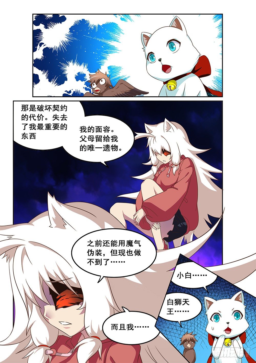 我就是恶魔0