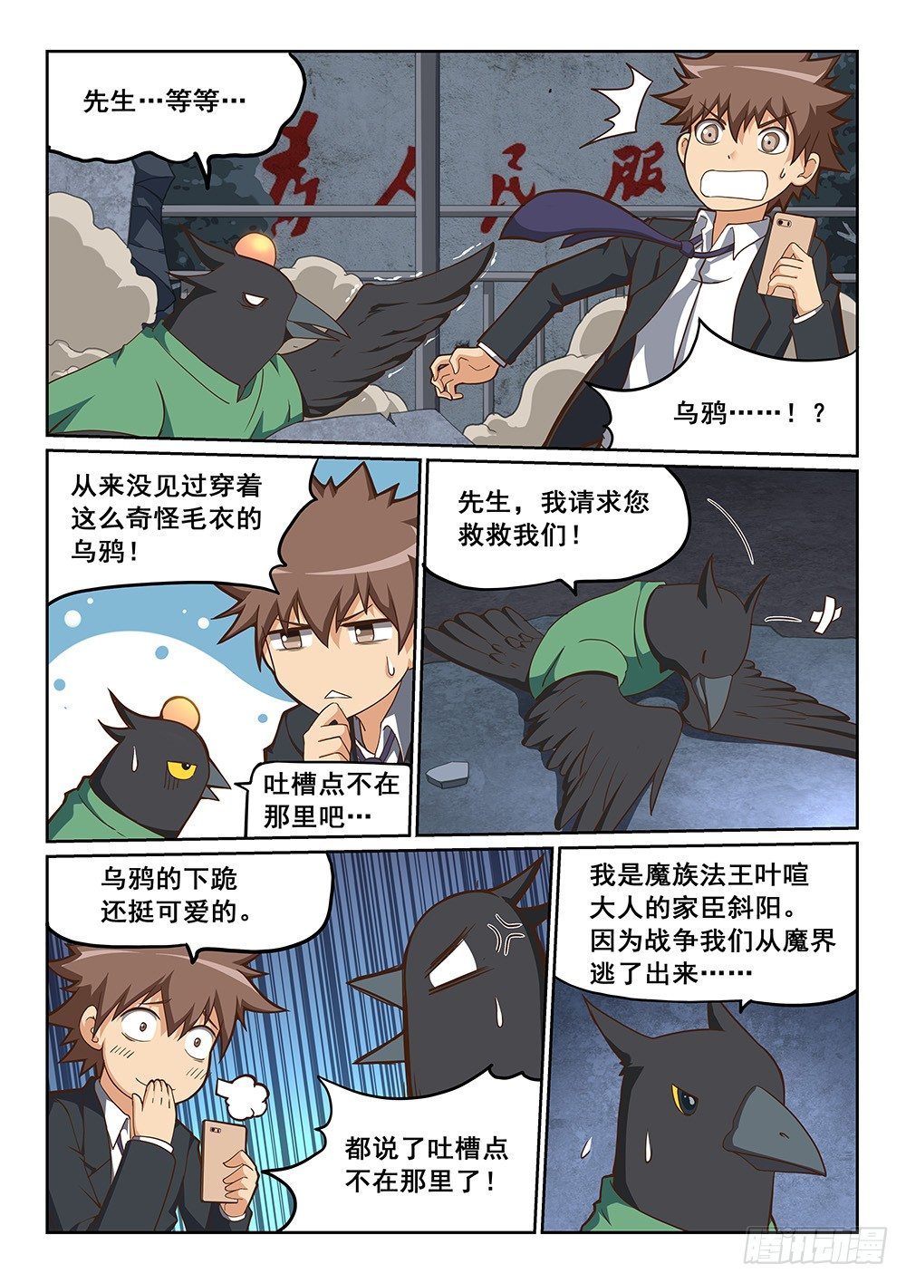我家炸了！5