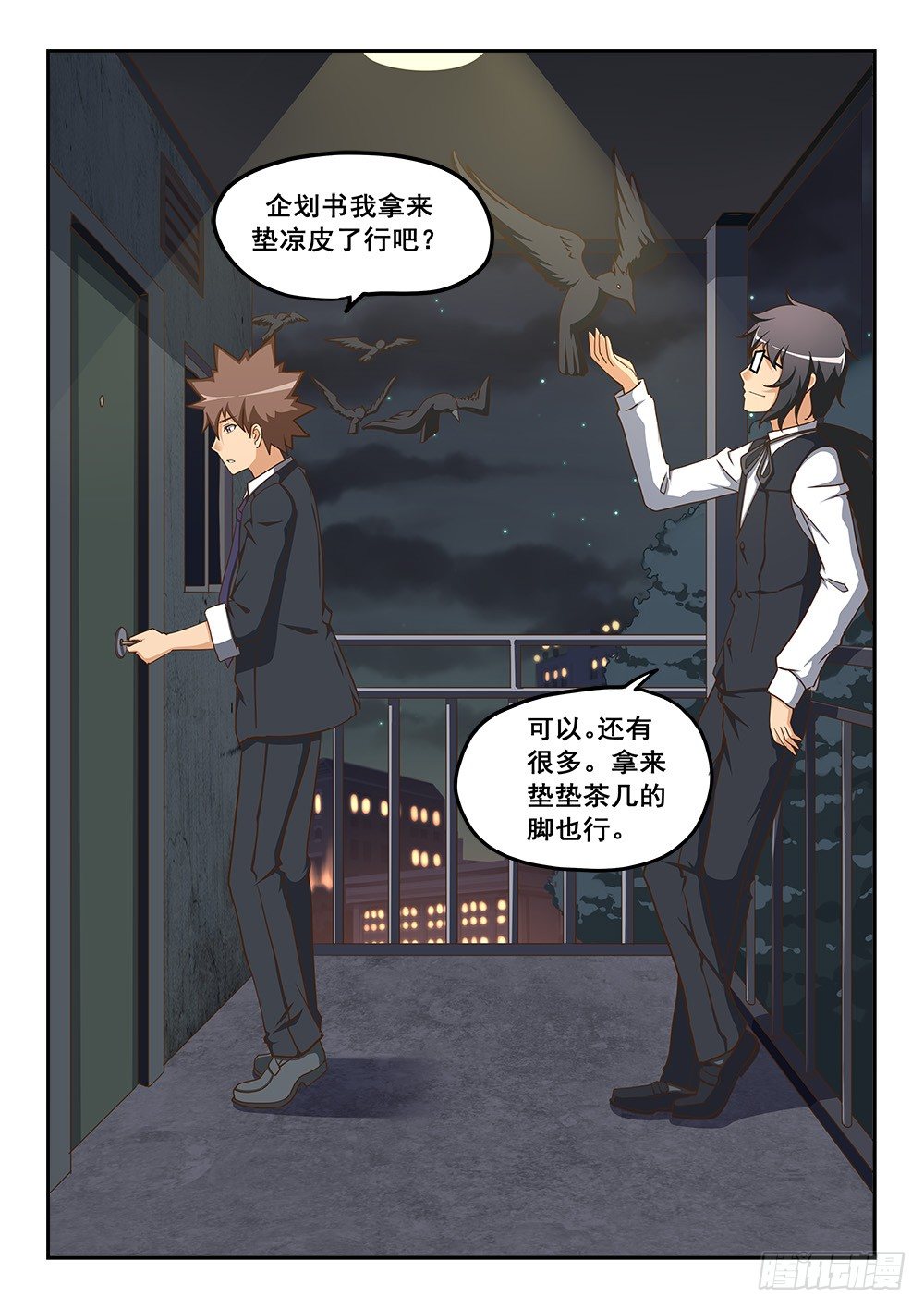 契约首胜达成8