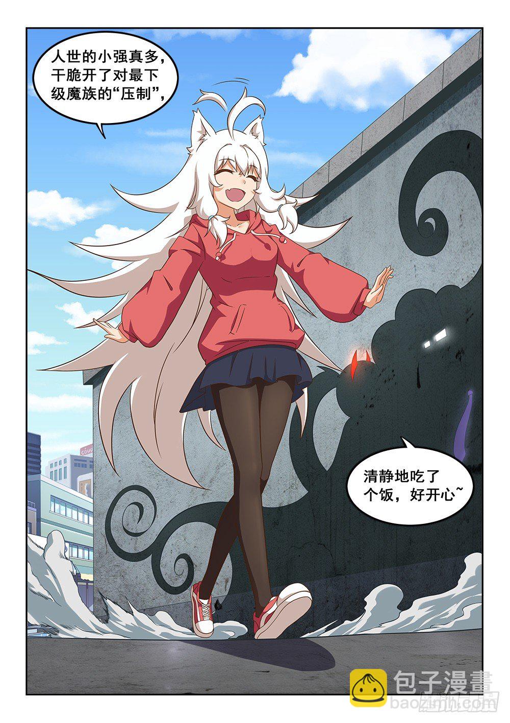 影子4