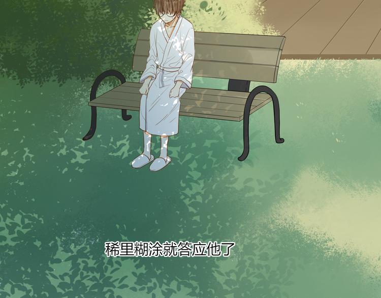 第24话 竟然答应了！1