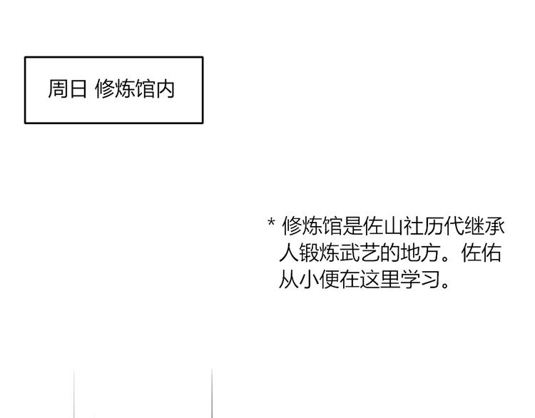 第13话 只有这样才能保护你0