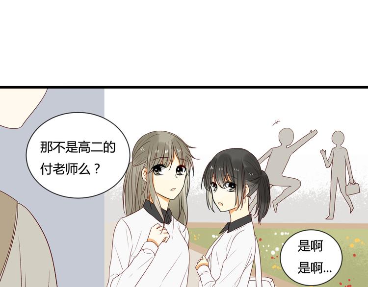 第5话 第三者？25