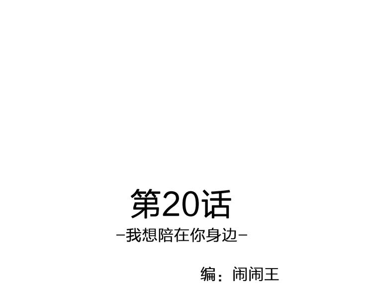 第20话 没有人教我怎么去爱人6