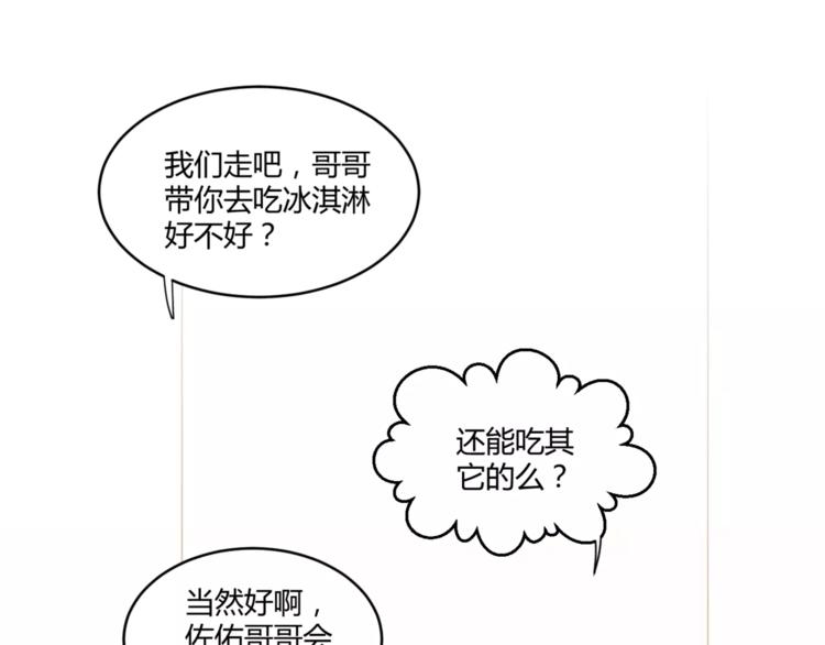 完结篇 还会遇见你43