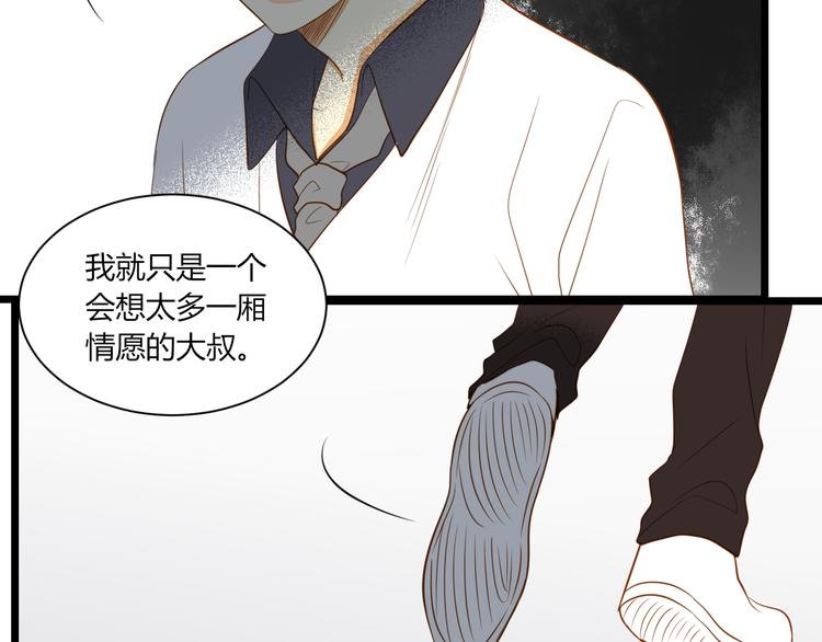 第17话 原来一切都是自作多情……42