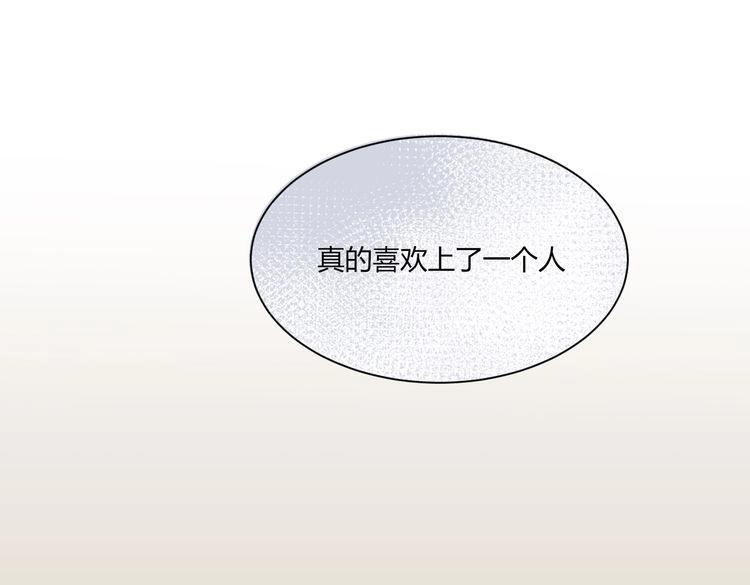 第18话 我来帮你忘记他31
