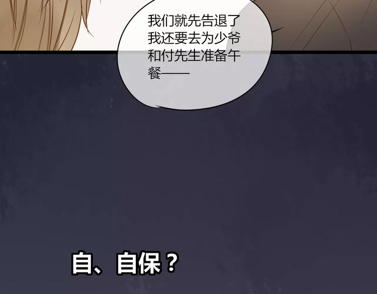 第13话 只有这样才能保护你26
