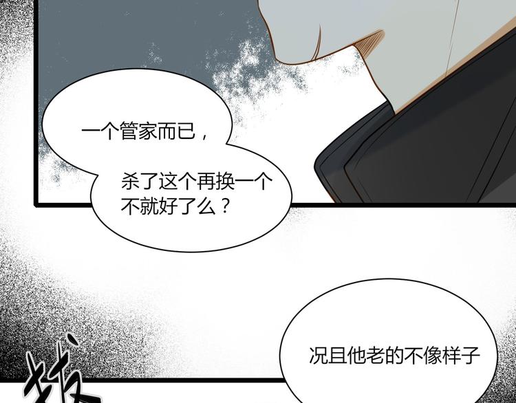 第21话 让他像你的父母一样死掉26
