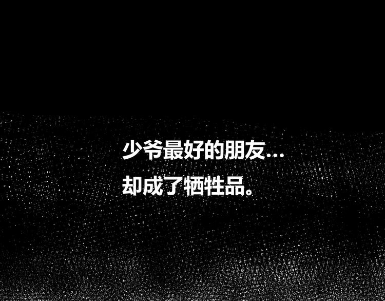 第8话 我怎么会想这些……60