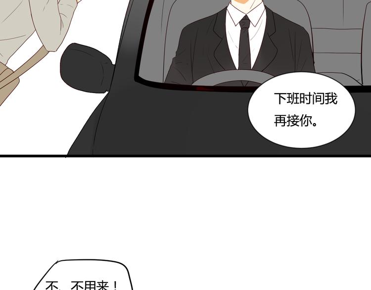 第5话 第三者？28
