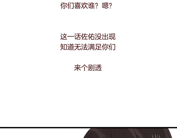 第5话 第三者？68