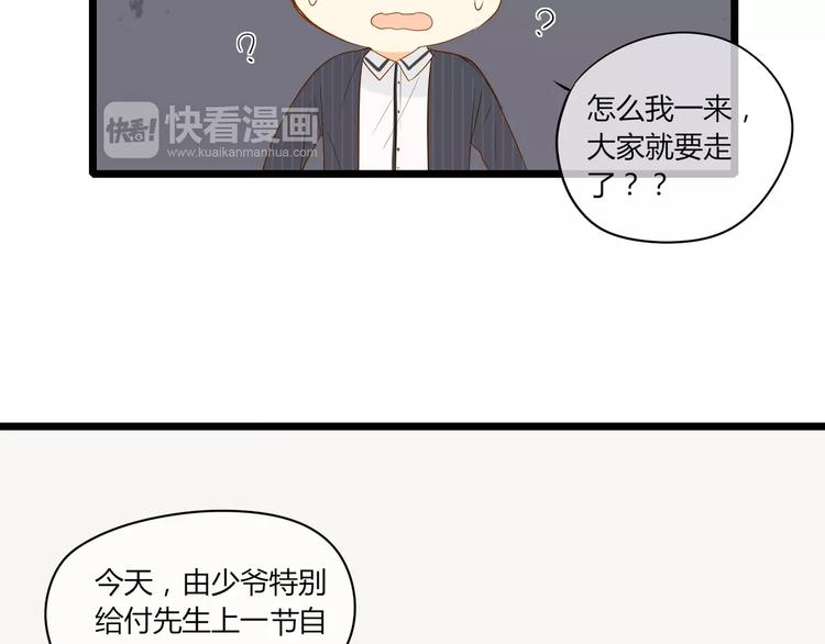 第13话 只有这样才能保护你24