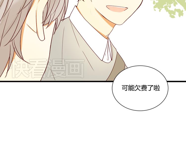 第5话 第三者？57