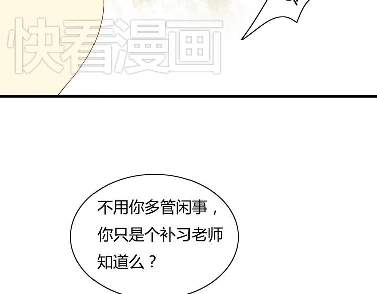 第9话 离他远点！！51