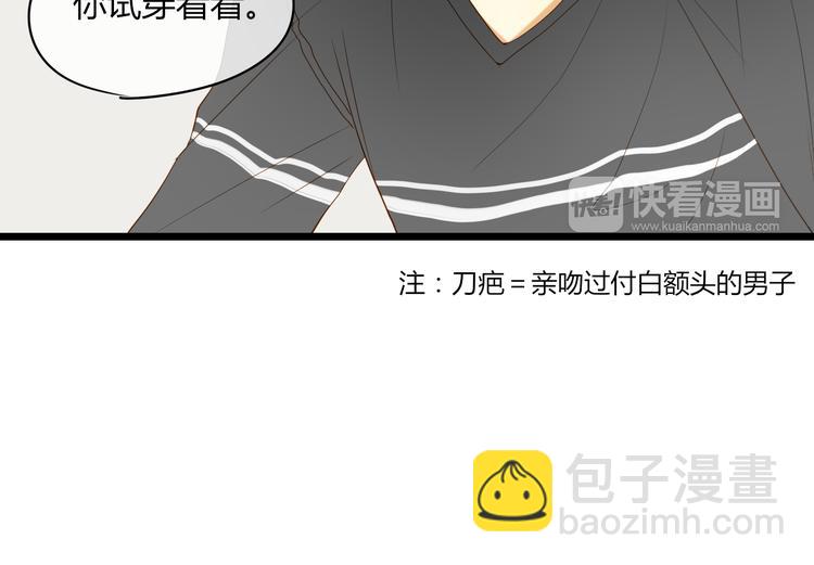 番外篇 换装7