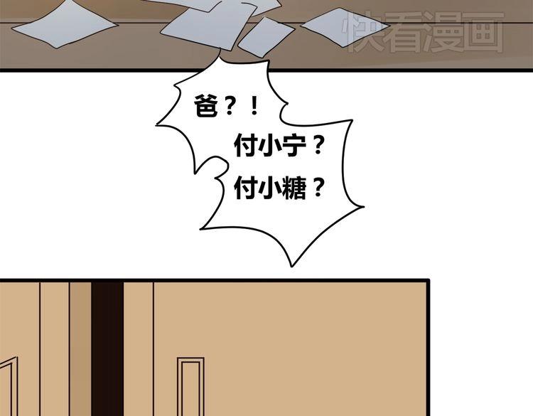 第1话 2000万58