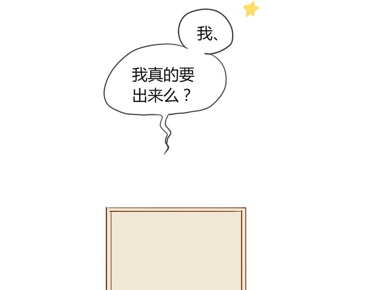 番外篇 换装9