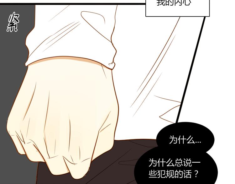 第17话 原来一切都是自作多情……29