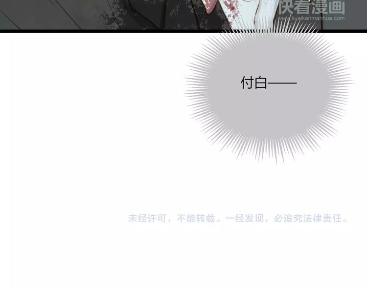 第26话 消失的佐佑75