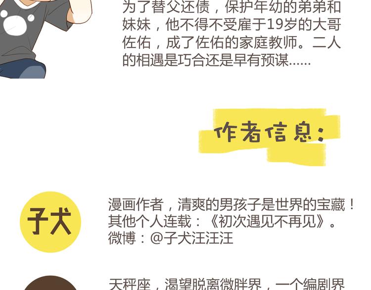 甜到爆！《调教关系》即将预售！14