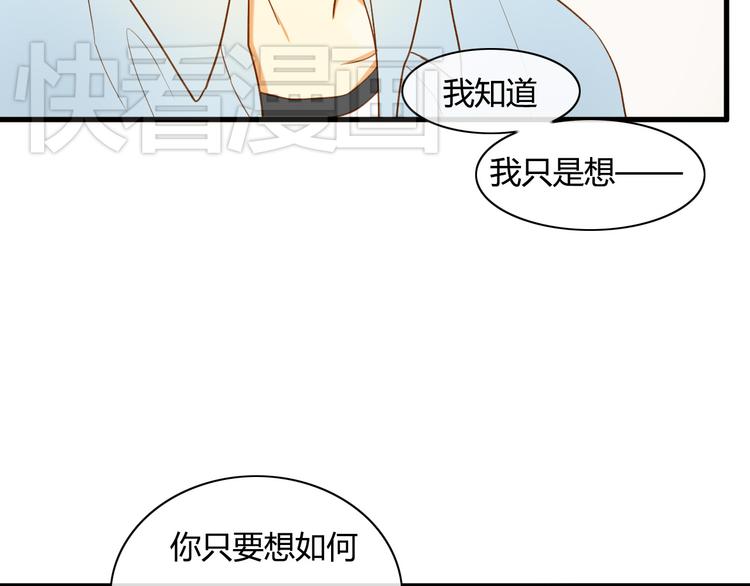第9话 离他远点！！55