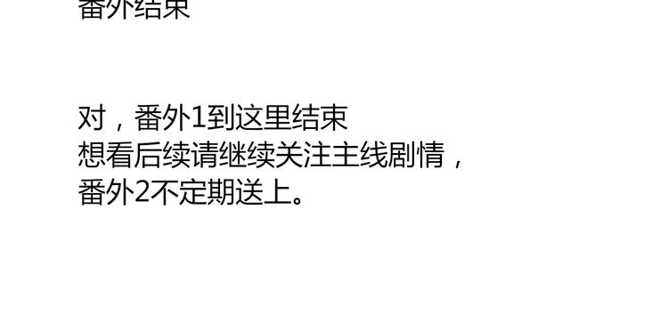 番外篇 换装55