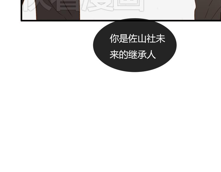 第9话 离他远点！！19