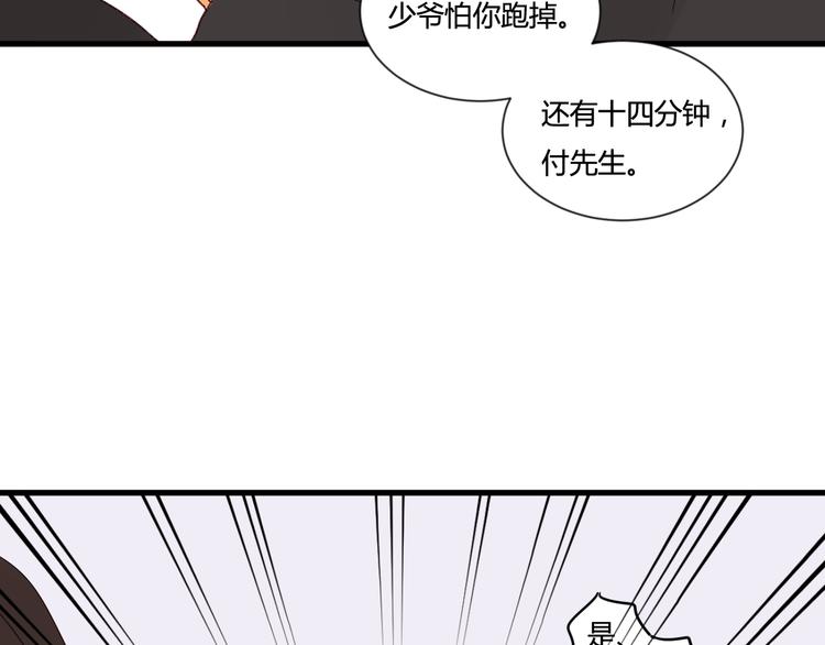 第5话 第三者？20