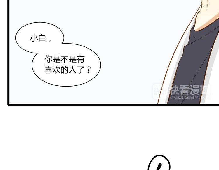 第18话 我来帮你忘记他21
