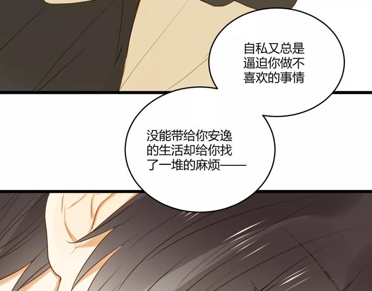 完结篇 还会遇见你17